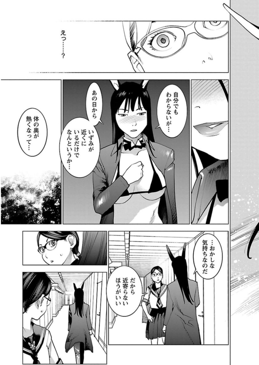 Seishokuki Chap 45 - Next Chap 46