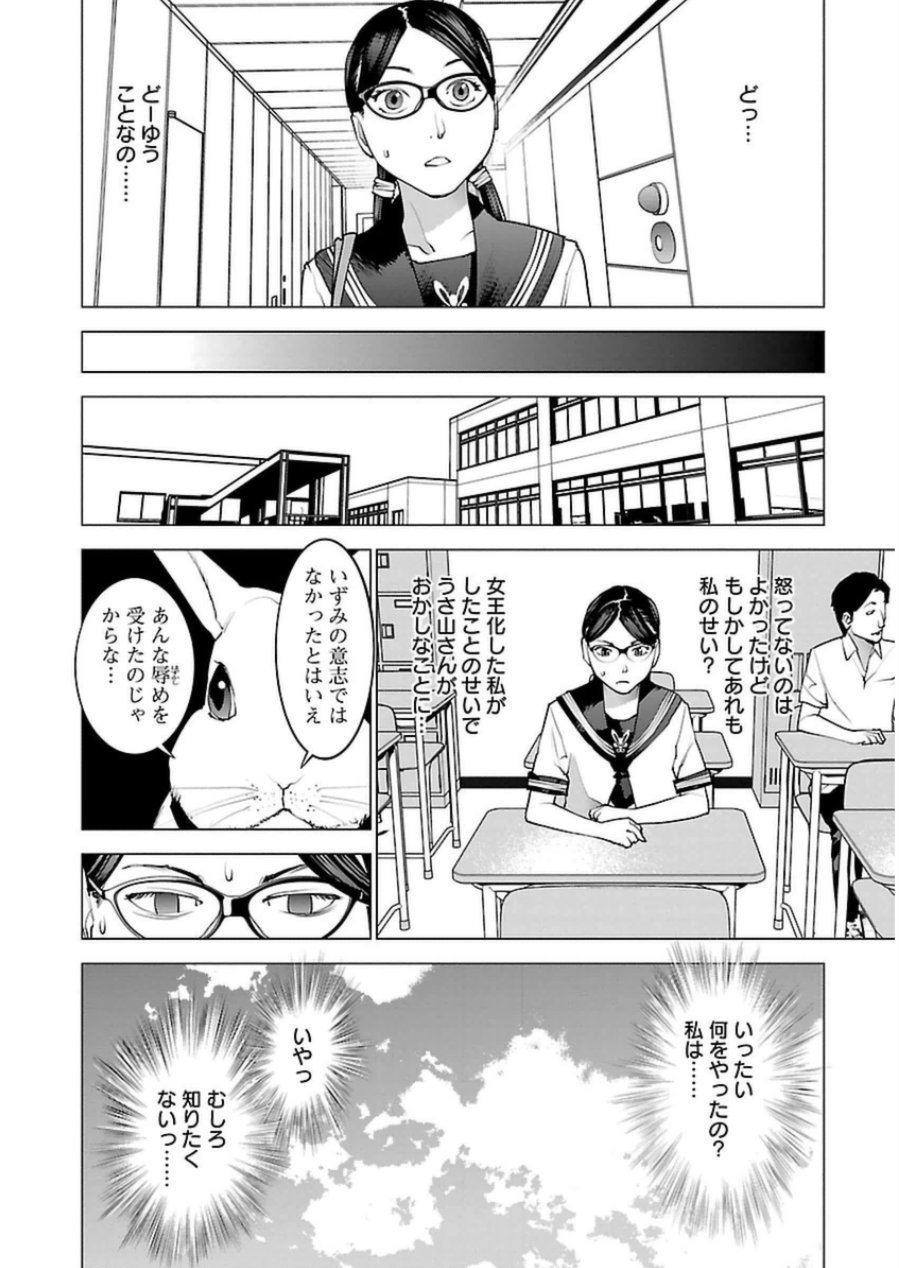 Seishokuki Chap 45 - Next Chap 46