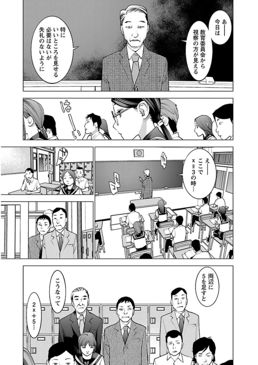 Seishokuki Chap 45 - Next Chap 46