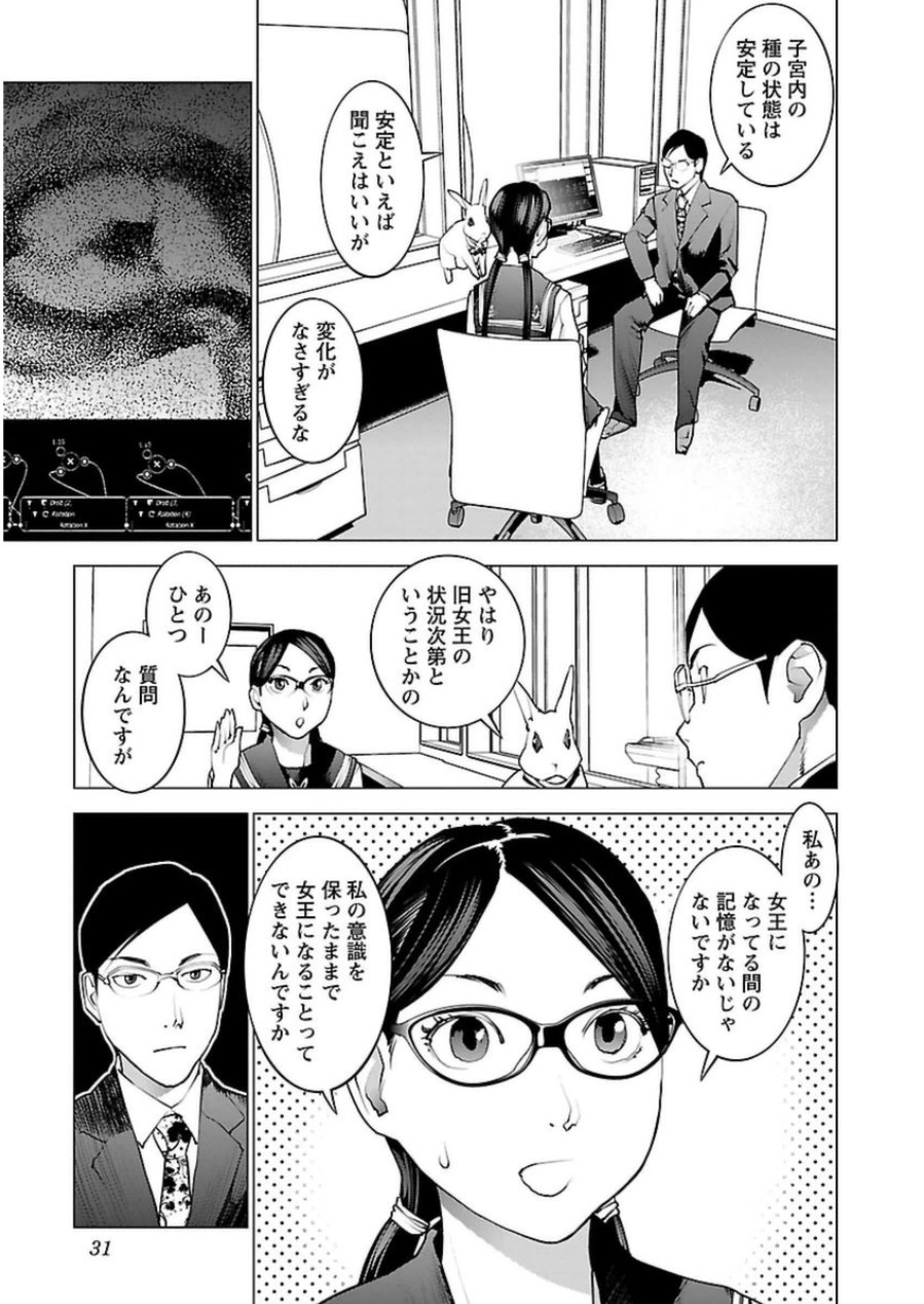 Seishokuki Chap 45 - Next Chap 46