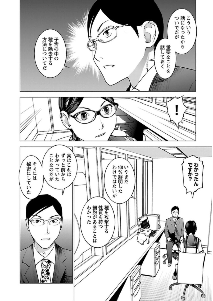 Seishokuki Chap 45 - Next Chap 46
