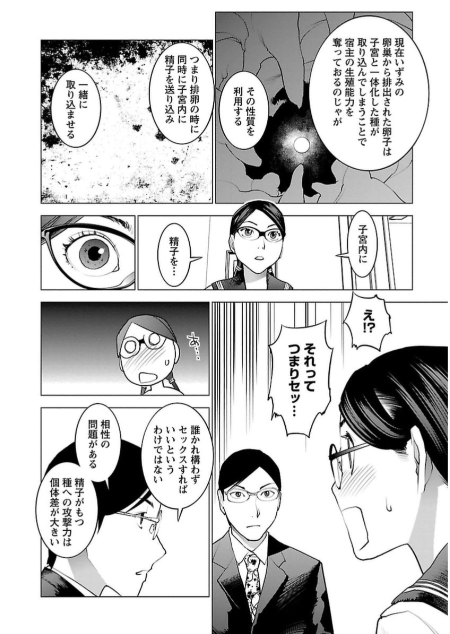 Seishokuki Chap 45 - Next Chap 46