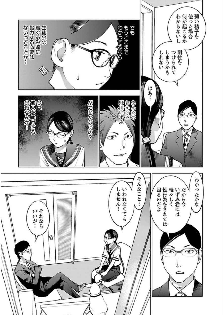 Seishokuki Chap 45 - Next Chap 46