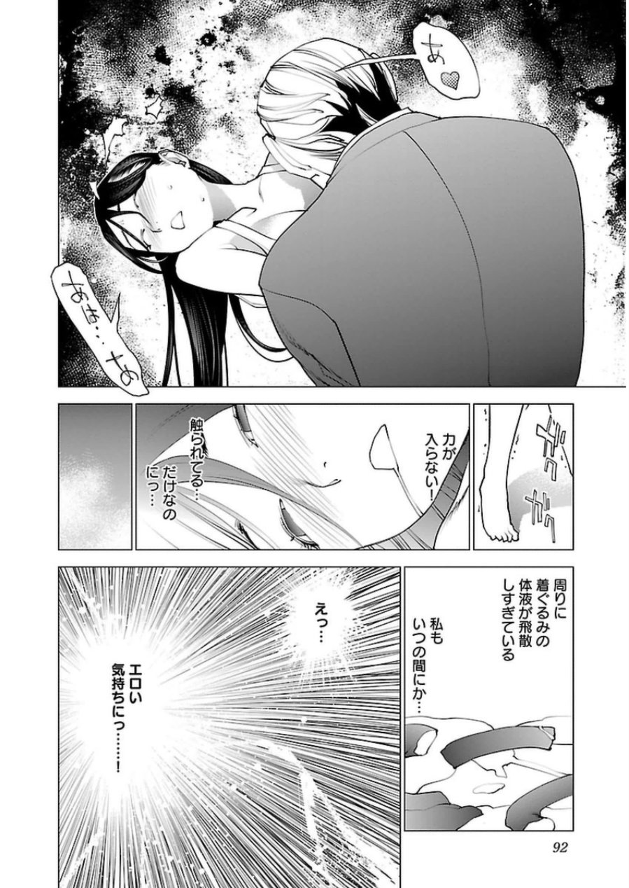 Seishokuki Chap 47 - Next Chap 48