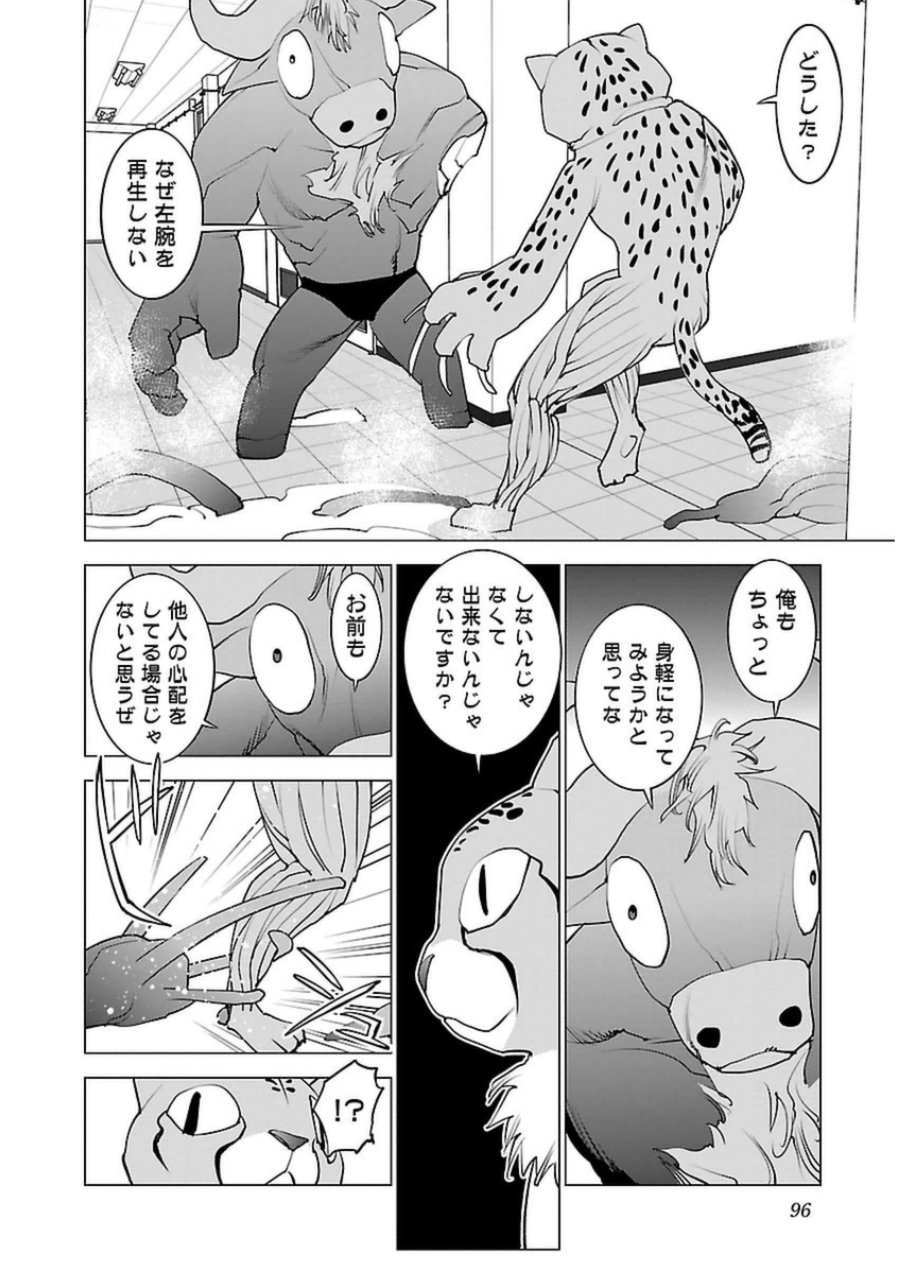 Seishokuki Chap 47 - Next Chap 48