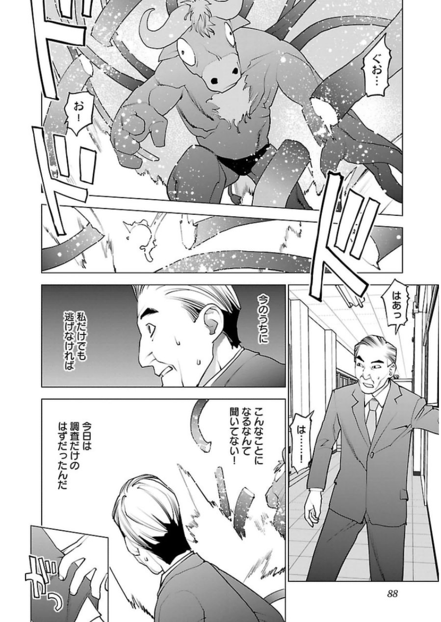 Seishokuki Chap 47 - Next Chap 48