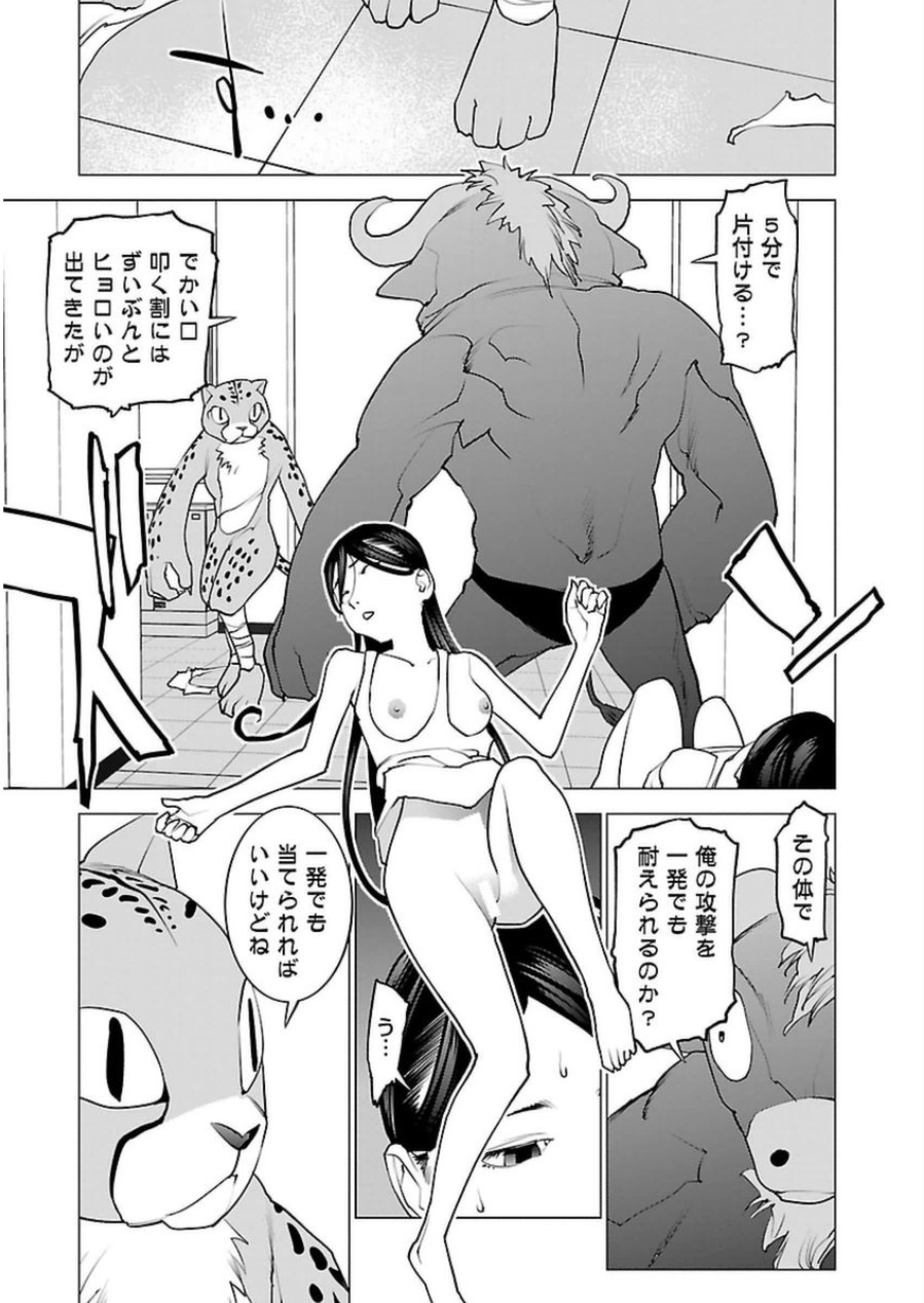 Seishokuki Chap 47 - Next Chap 48