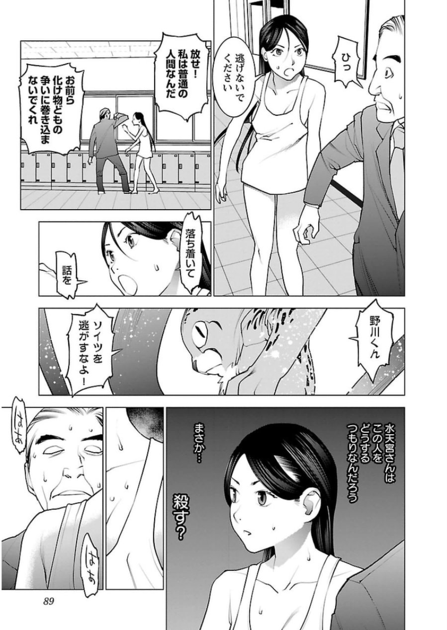 Seishokuki Chap 47 - Next Chap 48