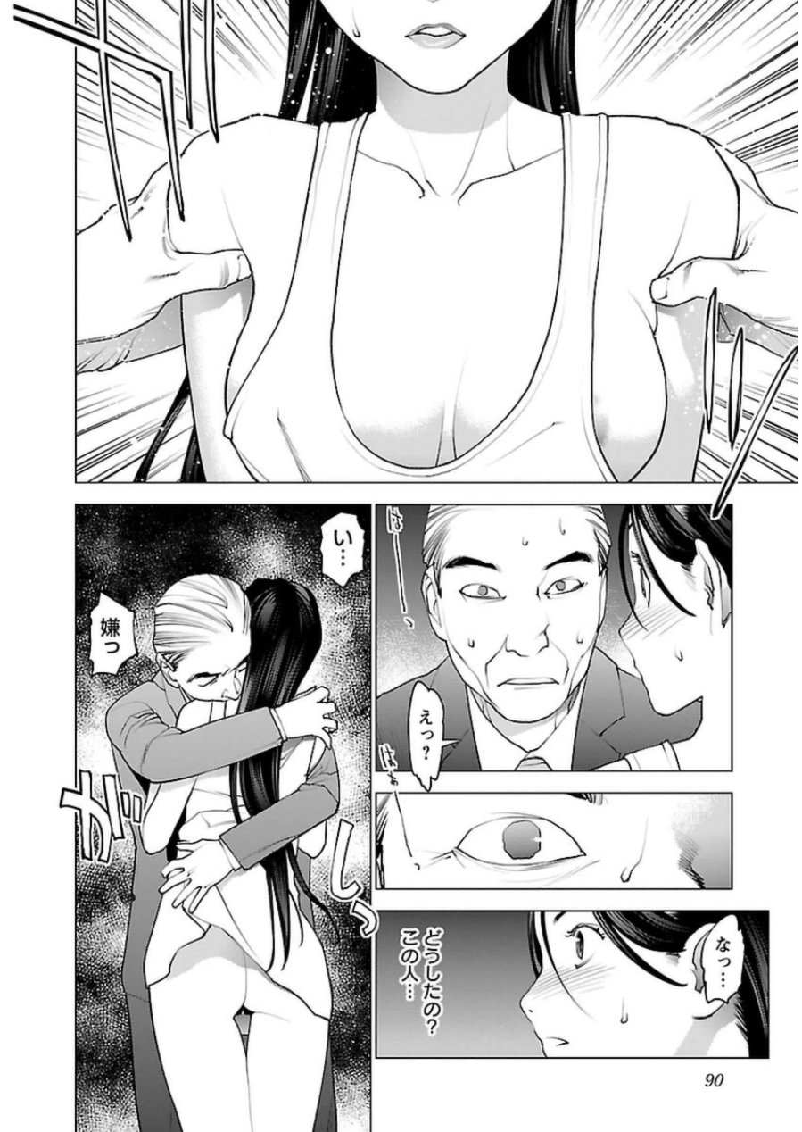 Seishokuki Chap 47 - Next Chap 48