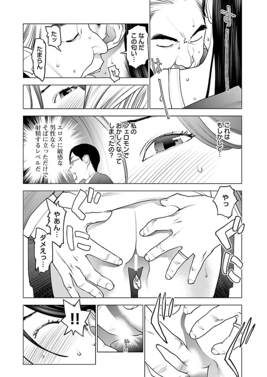 Seishokuki Chap 47 - Next Chap 48