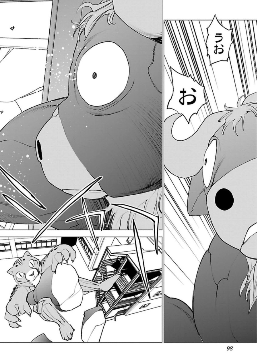 Seishokuki Chap 47 - Next Chap 48