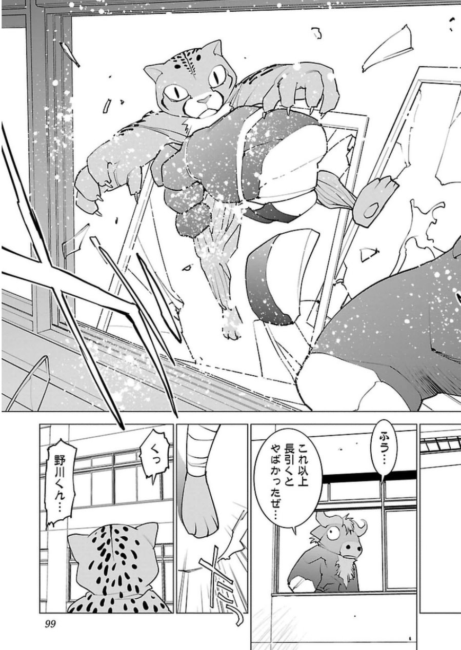 Seishokuki Chap 47 - Next Chap 48