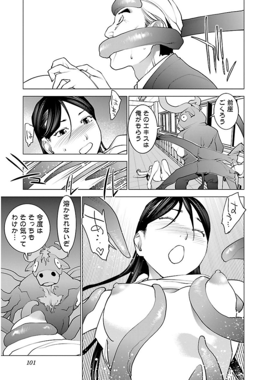 Seishokuki Chap 47 - Next Chap 48