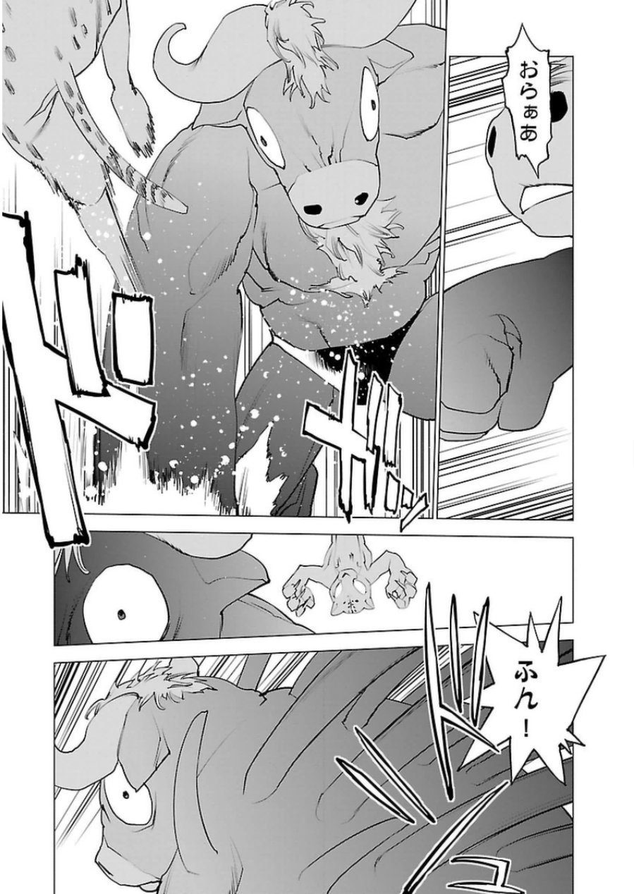 Seishokuki Chap 47 - Next Chap 48