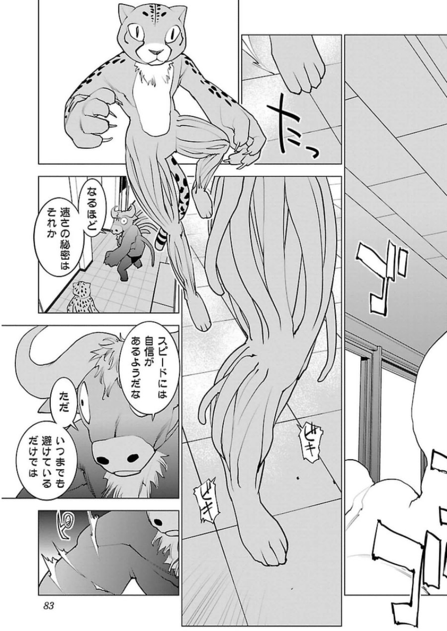 Seishokuki Chap 47 - Next Chap 48