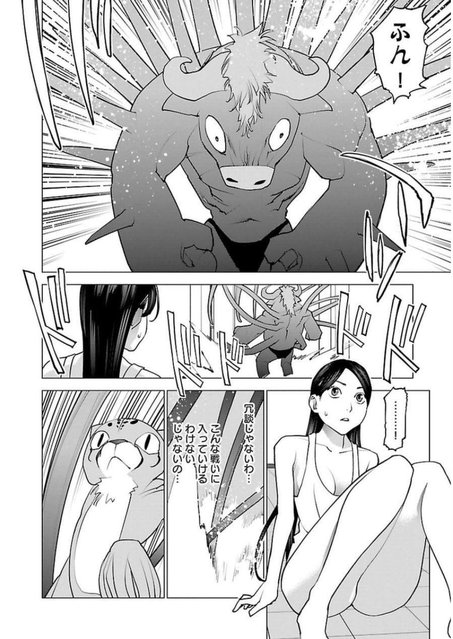 Seishokuki Chap 47 - Next Chap 48