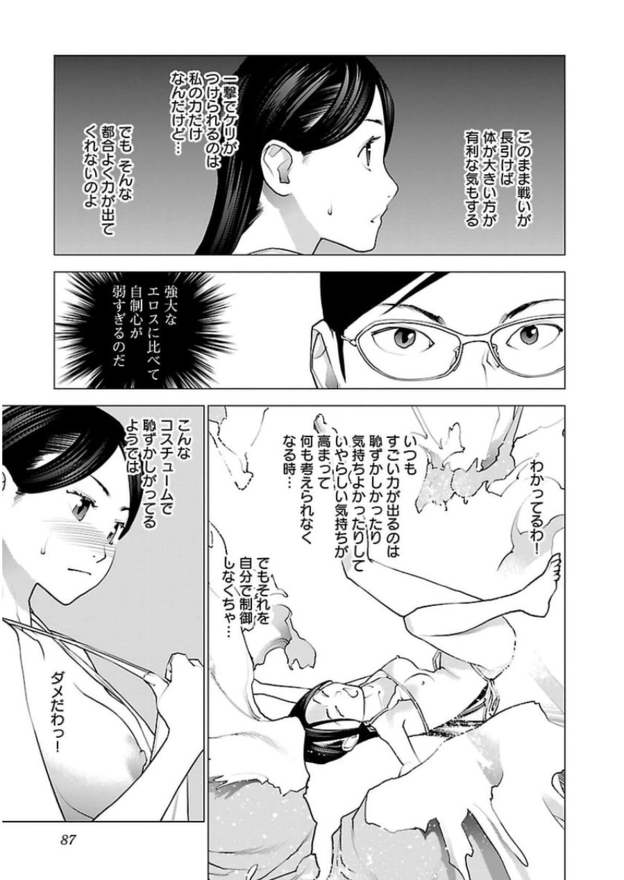 Seishokuki Chap 47 - Next Chap 48