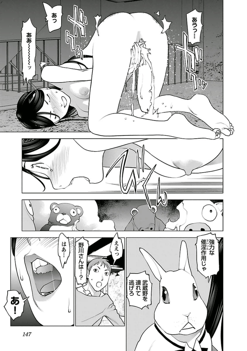Seishokuki Chap 41 - Next Chap 42