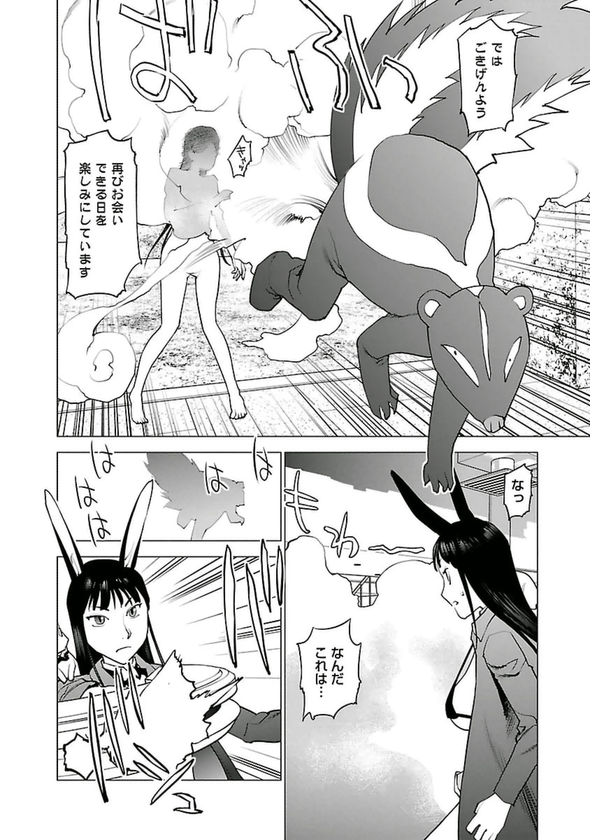 Seishokuki Chap 41 - Next Chap 42