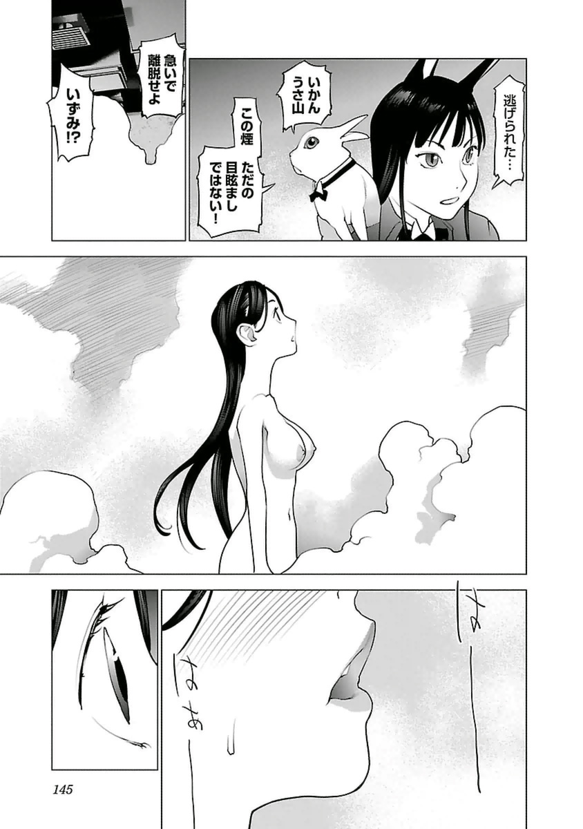 Seishokuki Chap 41 - Next Chap 42