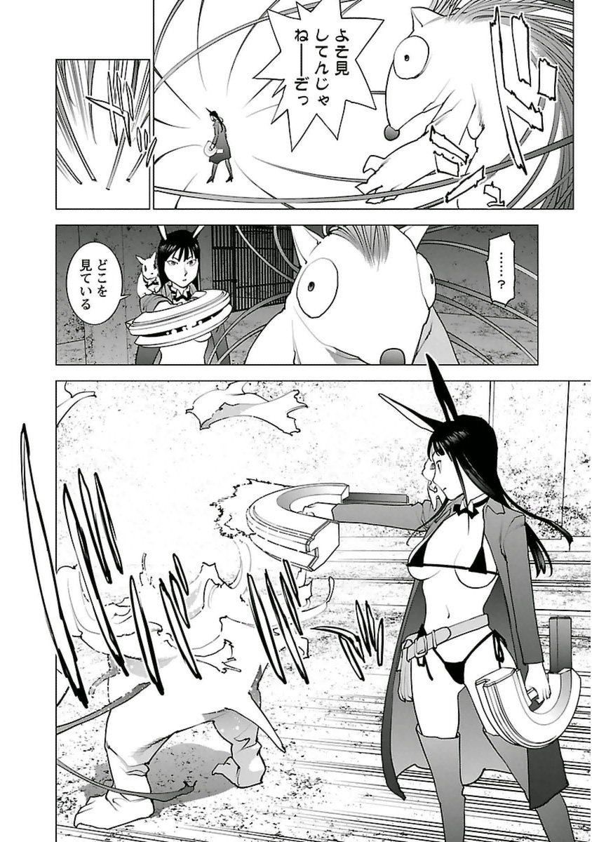 Seishokuki Chap 41 - Next Chap 42