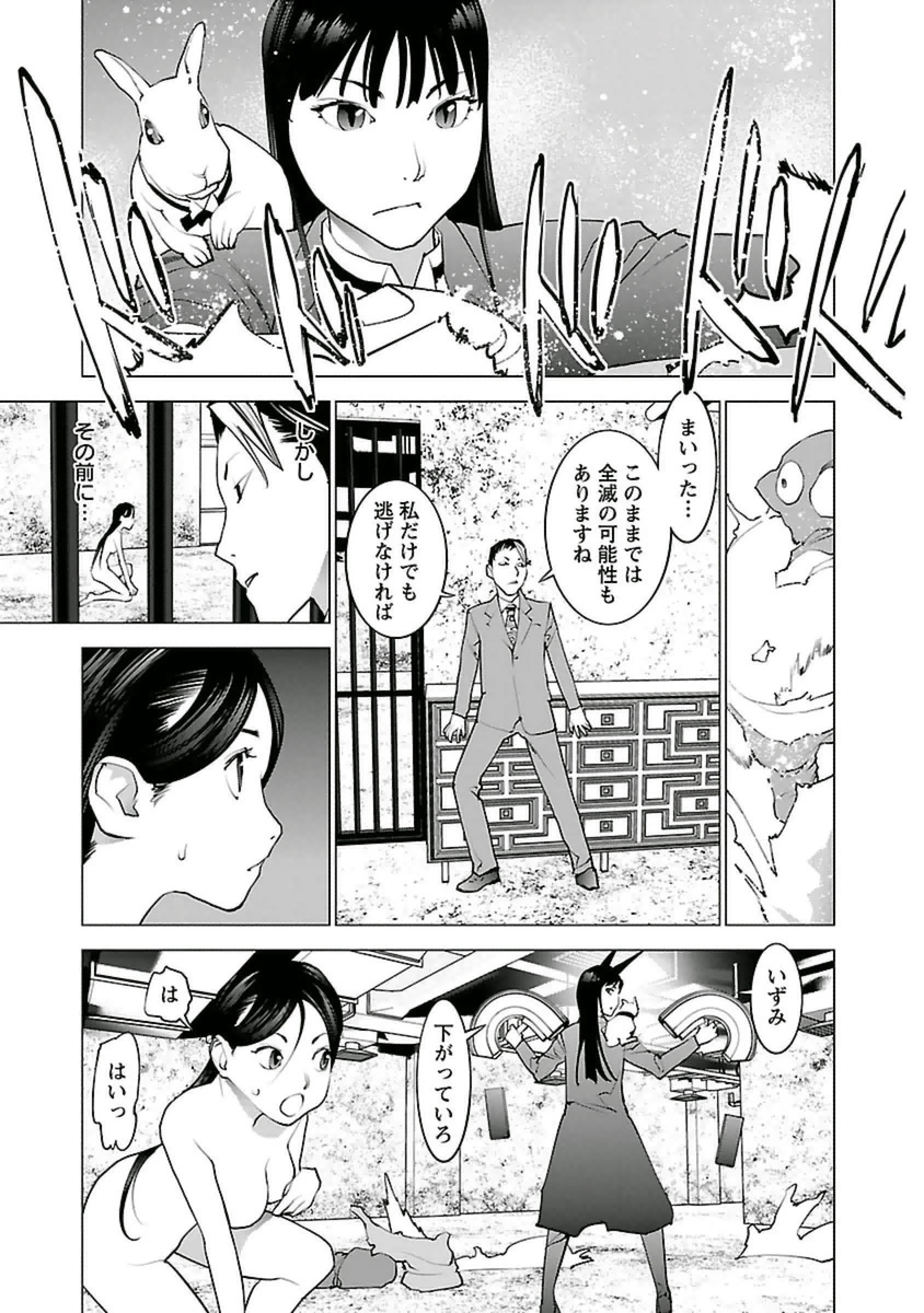 Seishokuki Chap 41 - Next Chap 42
