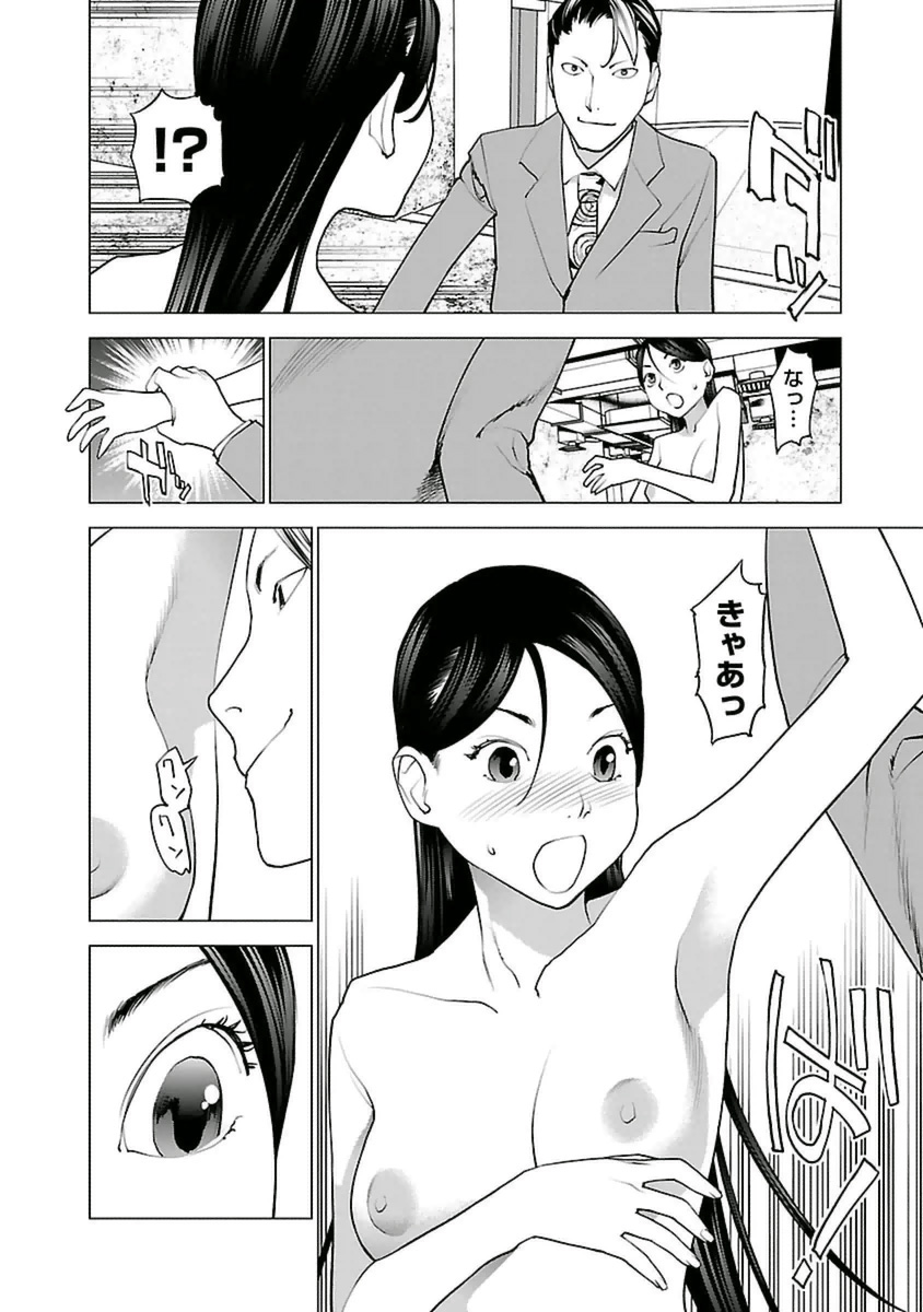 Seishokuki Chap 41 - Next Chap 42