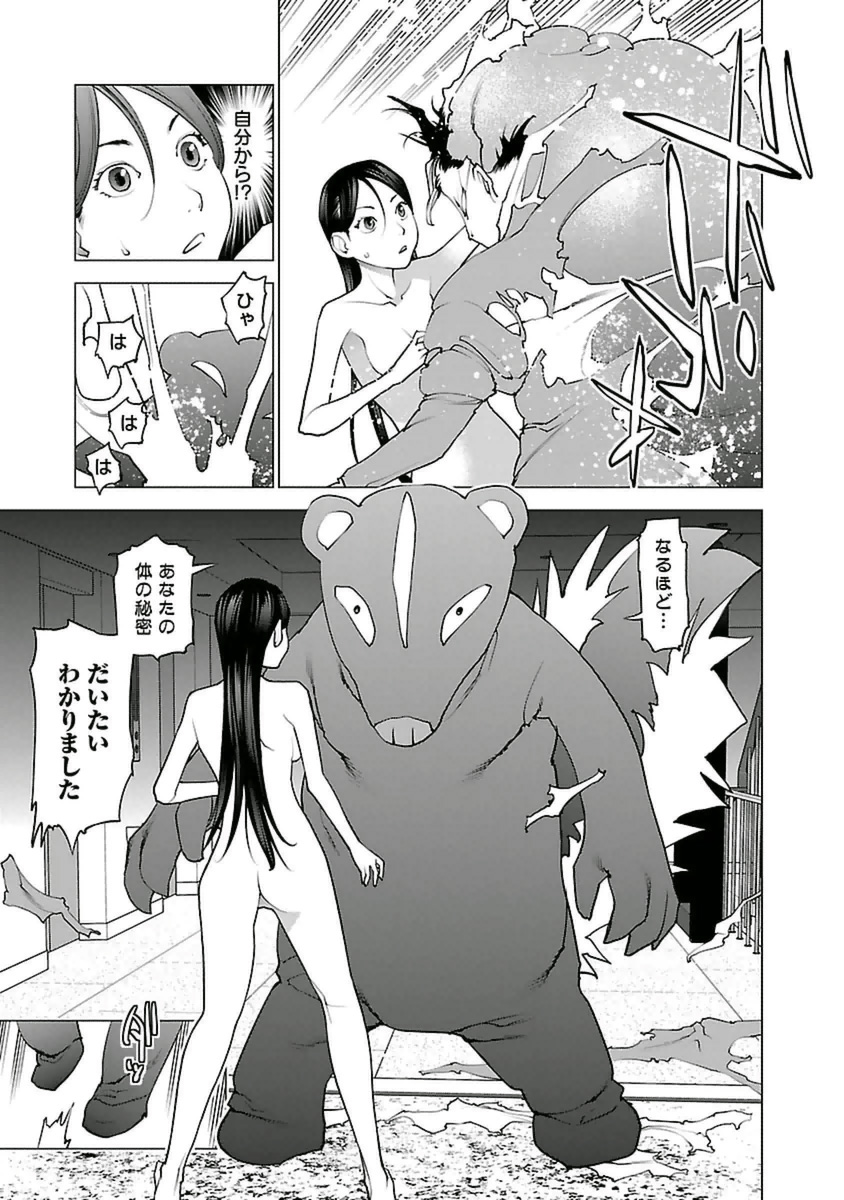 Seishokuki Chap 41 - Next Chap 42