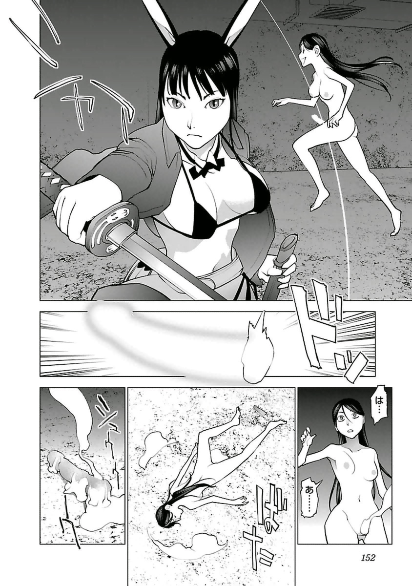 Seishokuki Chap 41 - Next Chap 42