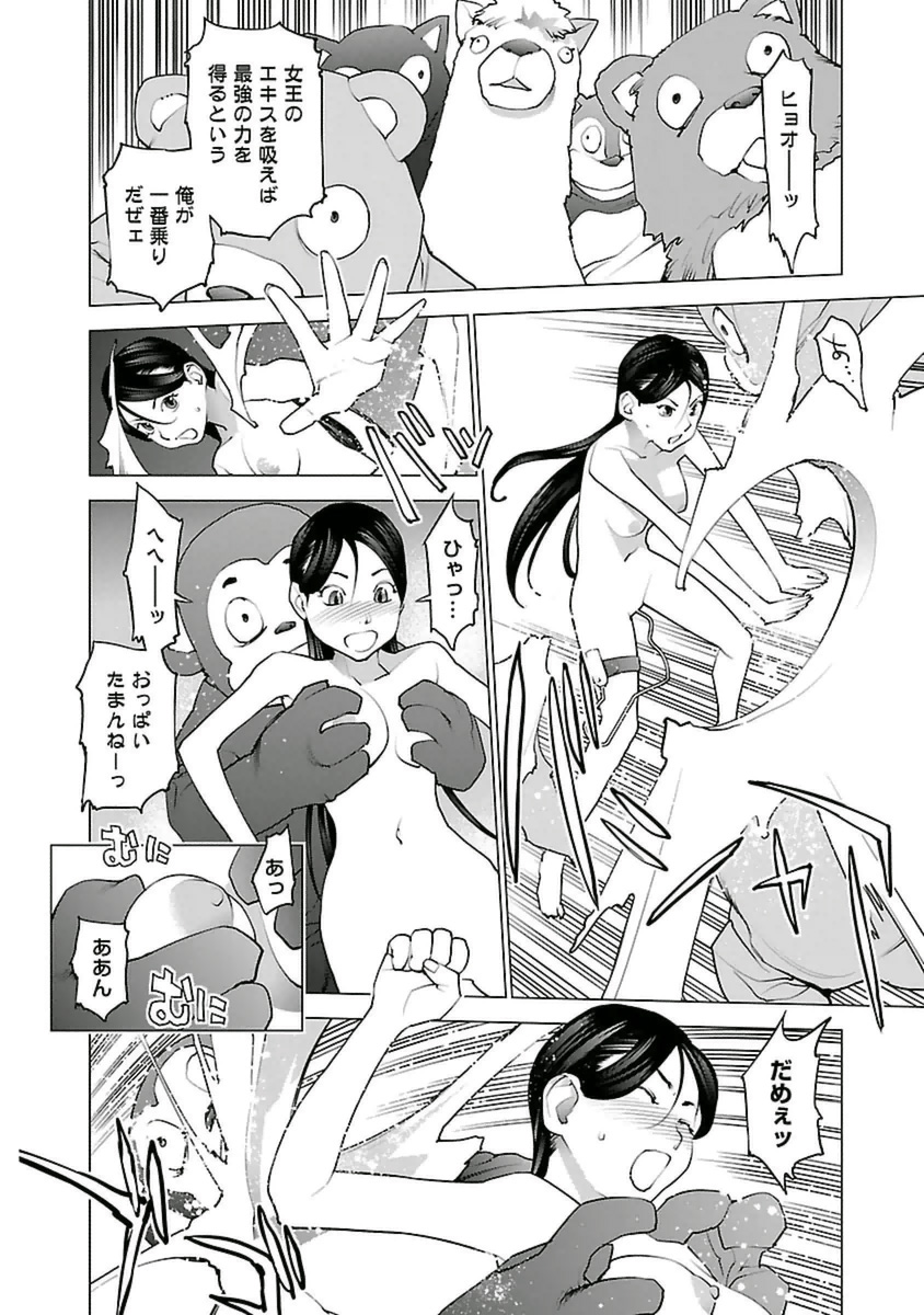 Seishokuki Chap 41 - Next Chap 42