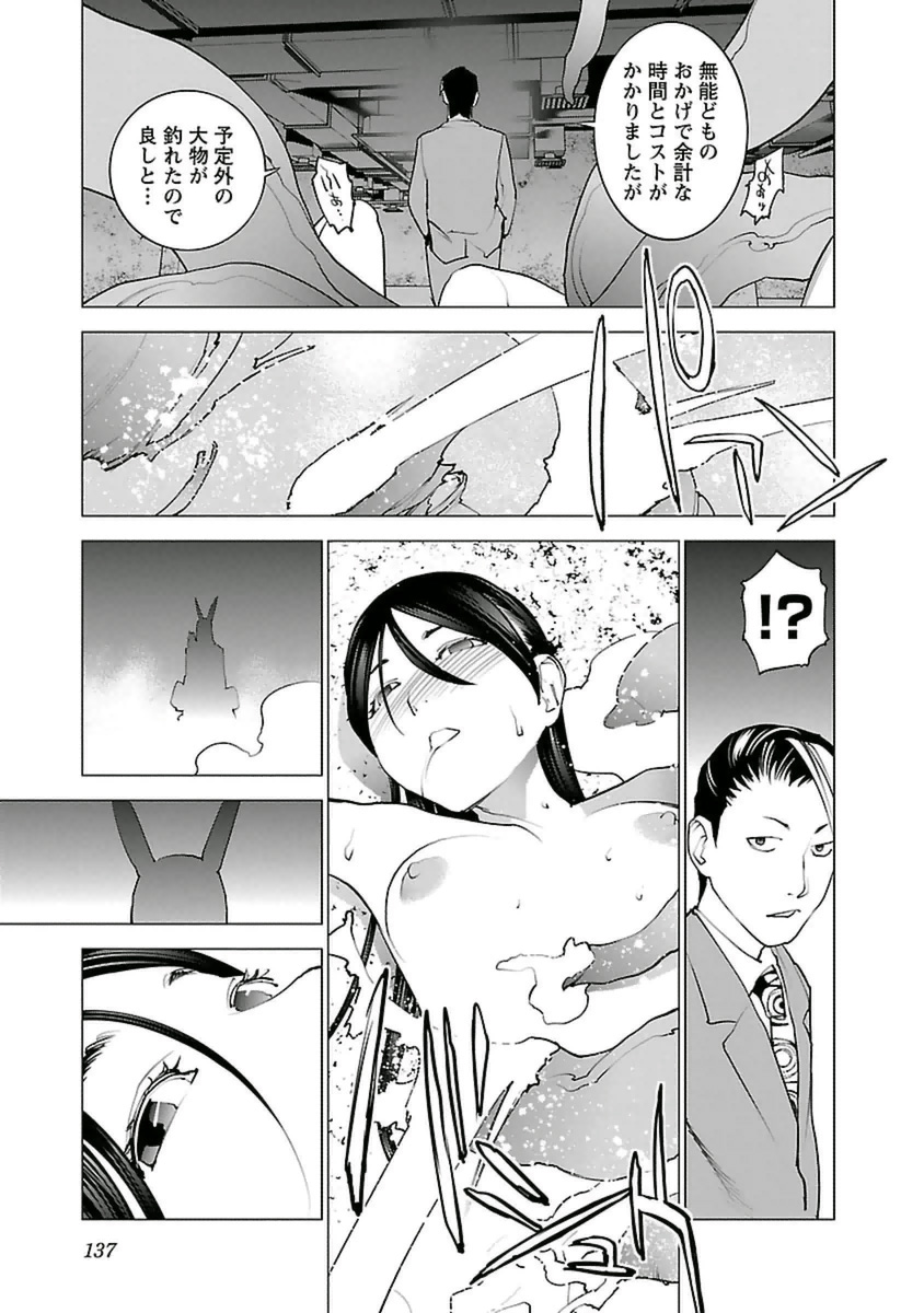 Seishokuki Chap 41 - Next Chap 42