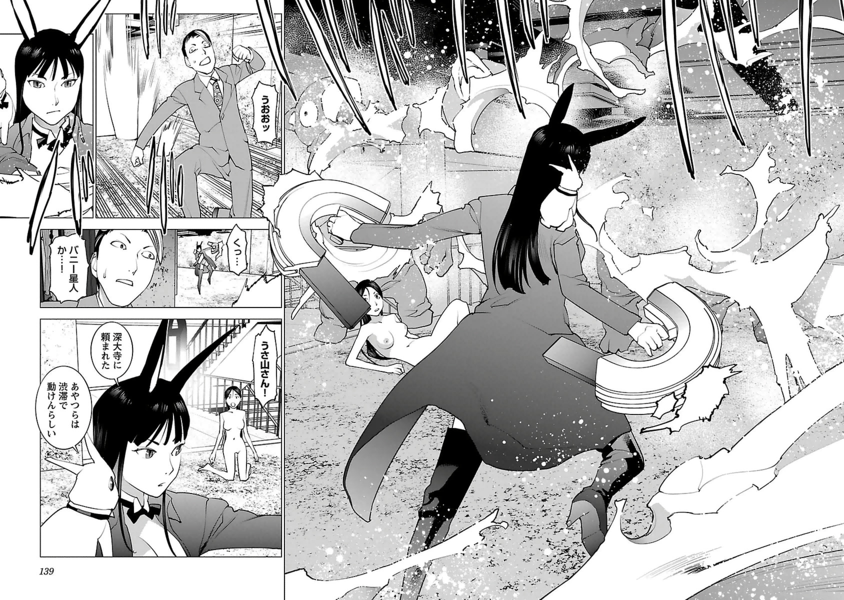 Seishokuki Chap 41 - Next Chap 42