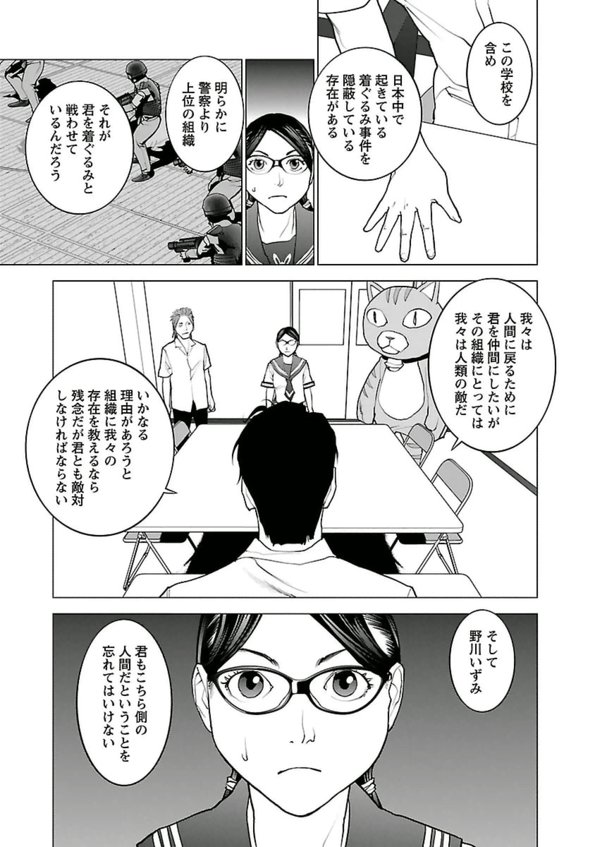 Seishokuki Chap 43 - Next Chap 44