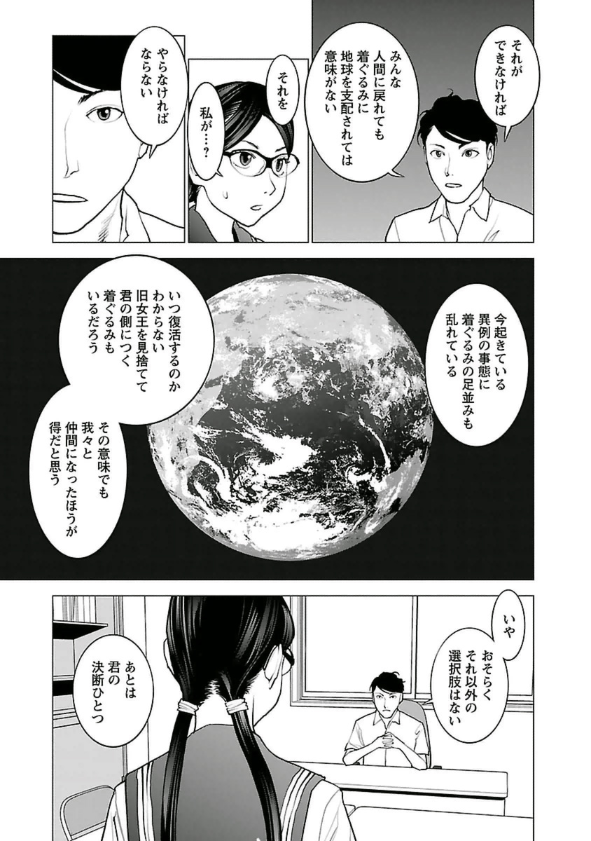 Seishokuki Chap 43 - Next Chap 44