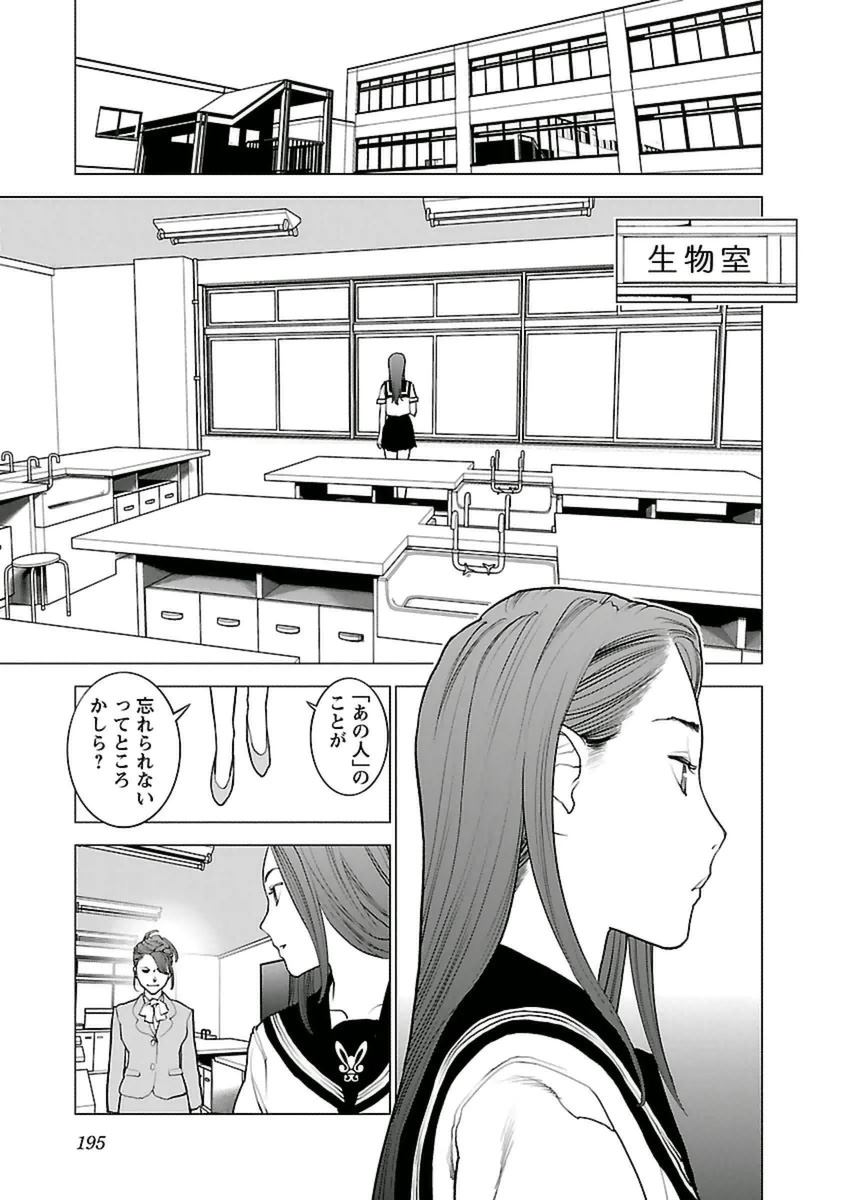Seishokuki Chap 43 - Next Chap 44