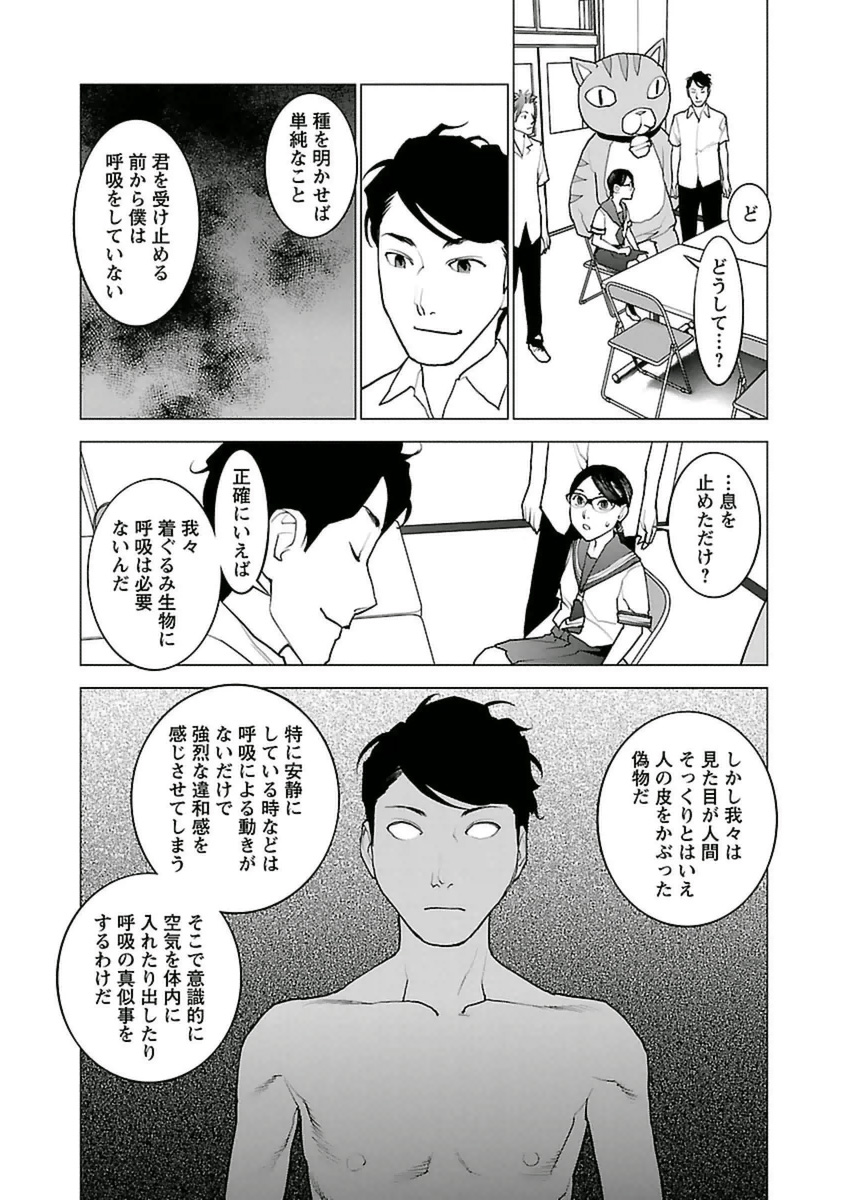 Seishokuki Chap 43 - Next Chap 44
