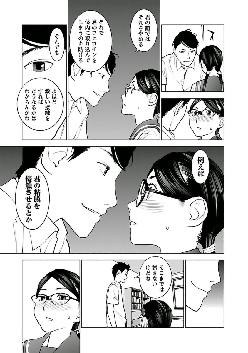 Seishokuki Chap 43 - Next Chap 44