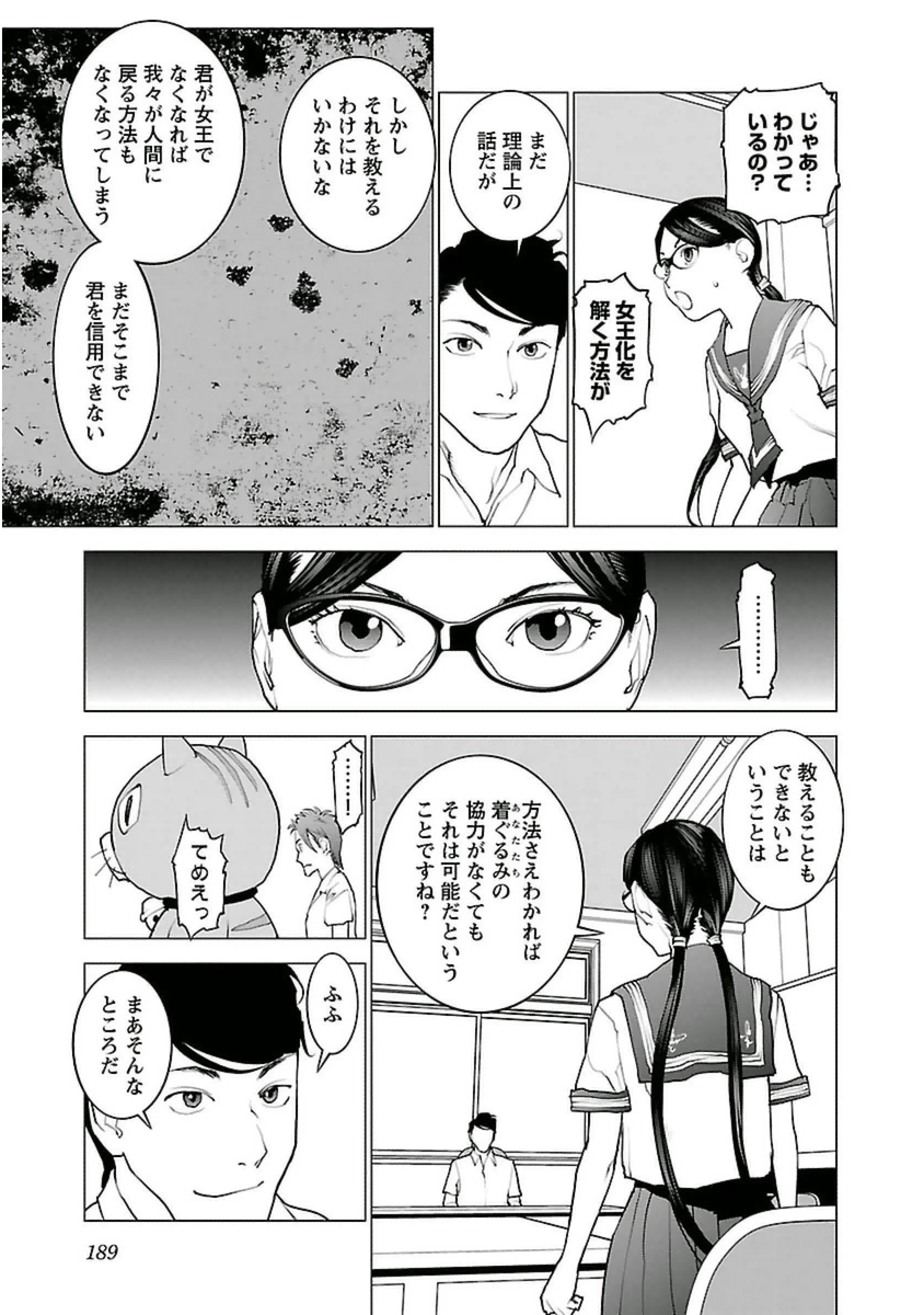 Seishokuki Chap 43 - Next Chap 44