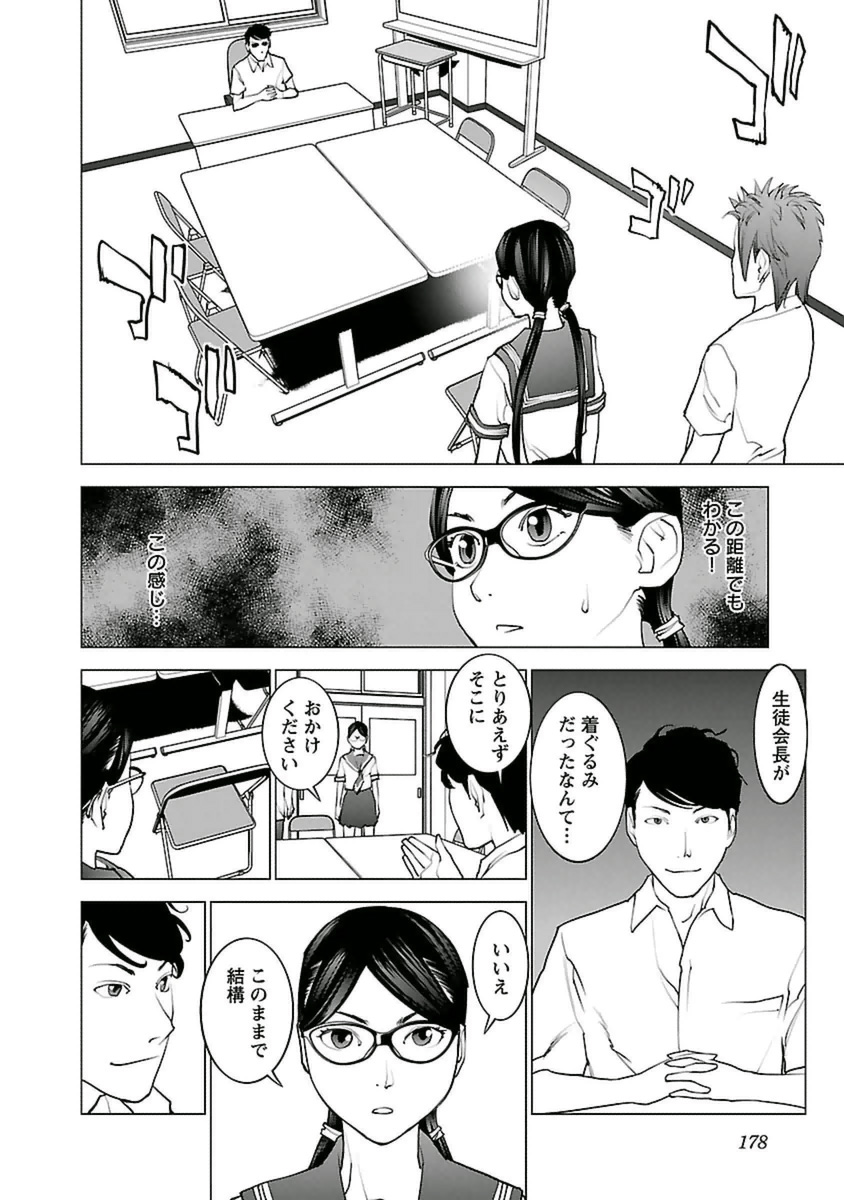Seishokuki Chap 43 - Next Chap 44