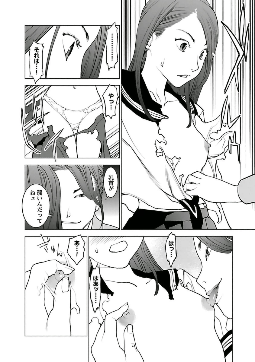 Seishokuki Chap 43 - Next Chap 44