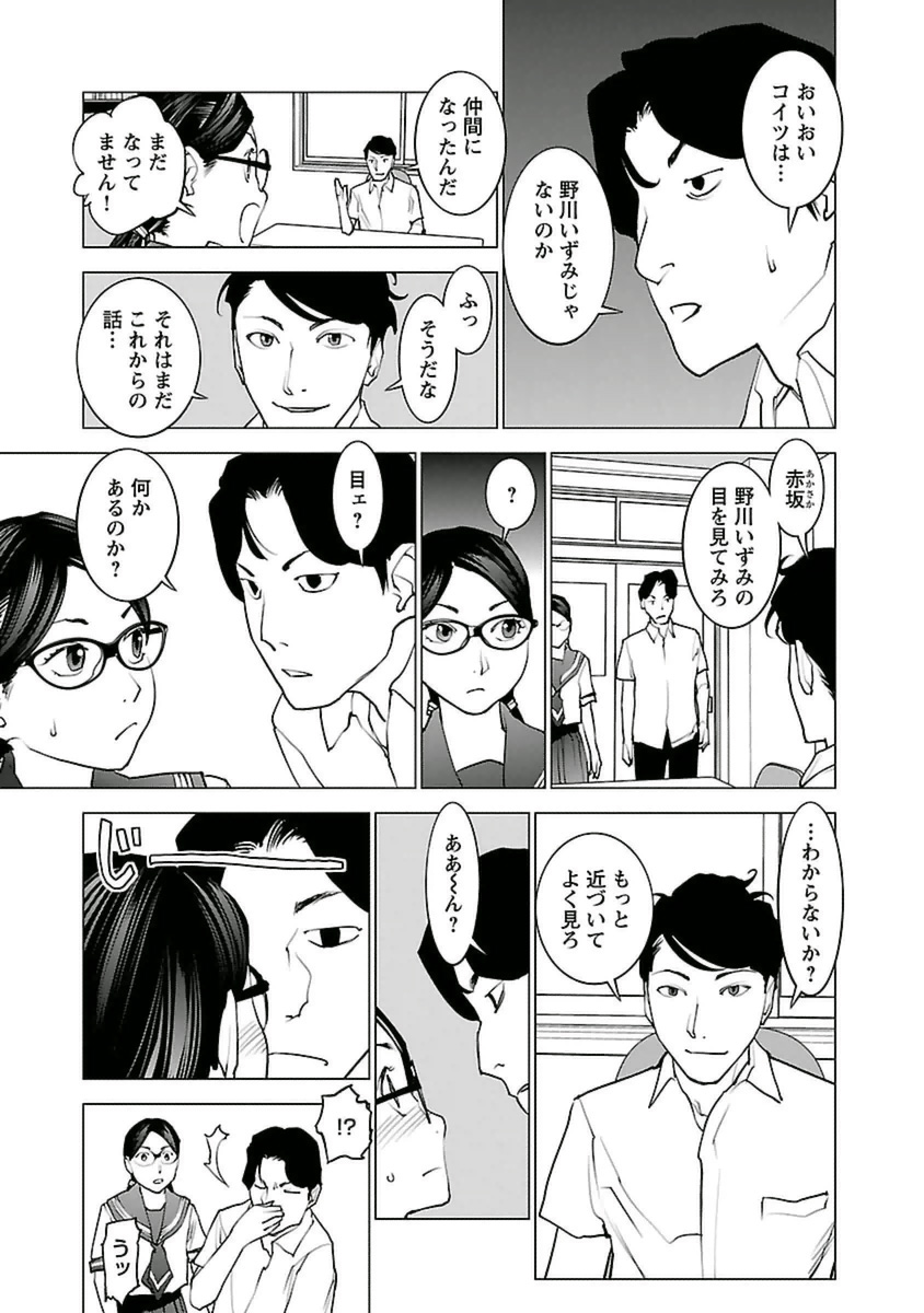 Seishokuki Chap 43 - Next Chap 44