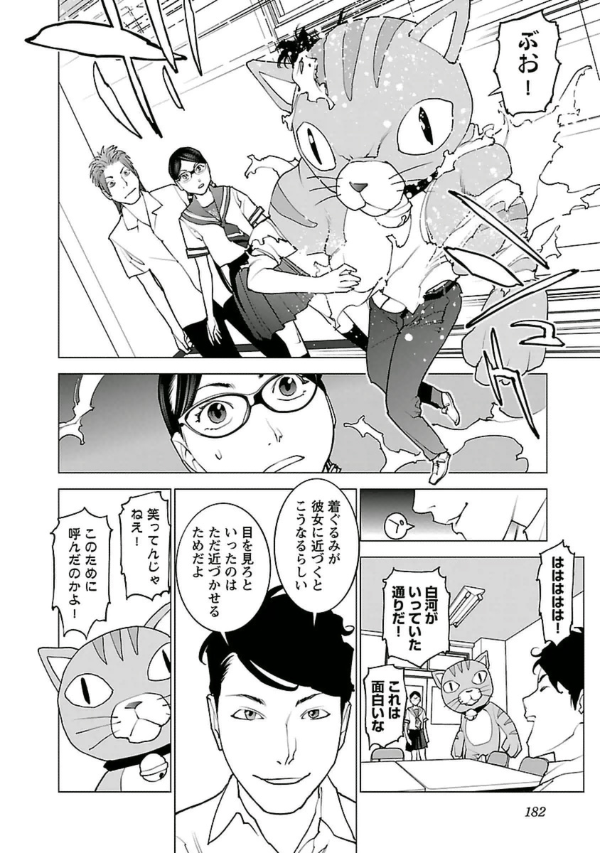 Seishokuki Chap 43 - Next Chap 44