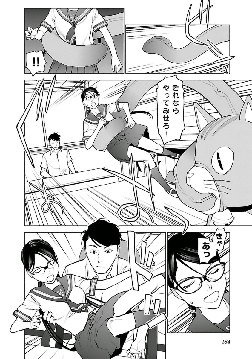 Seishokuki Chap 43 - Next Chap 44