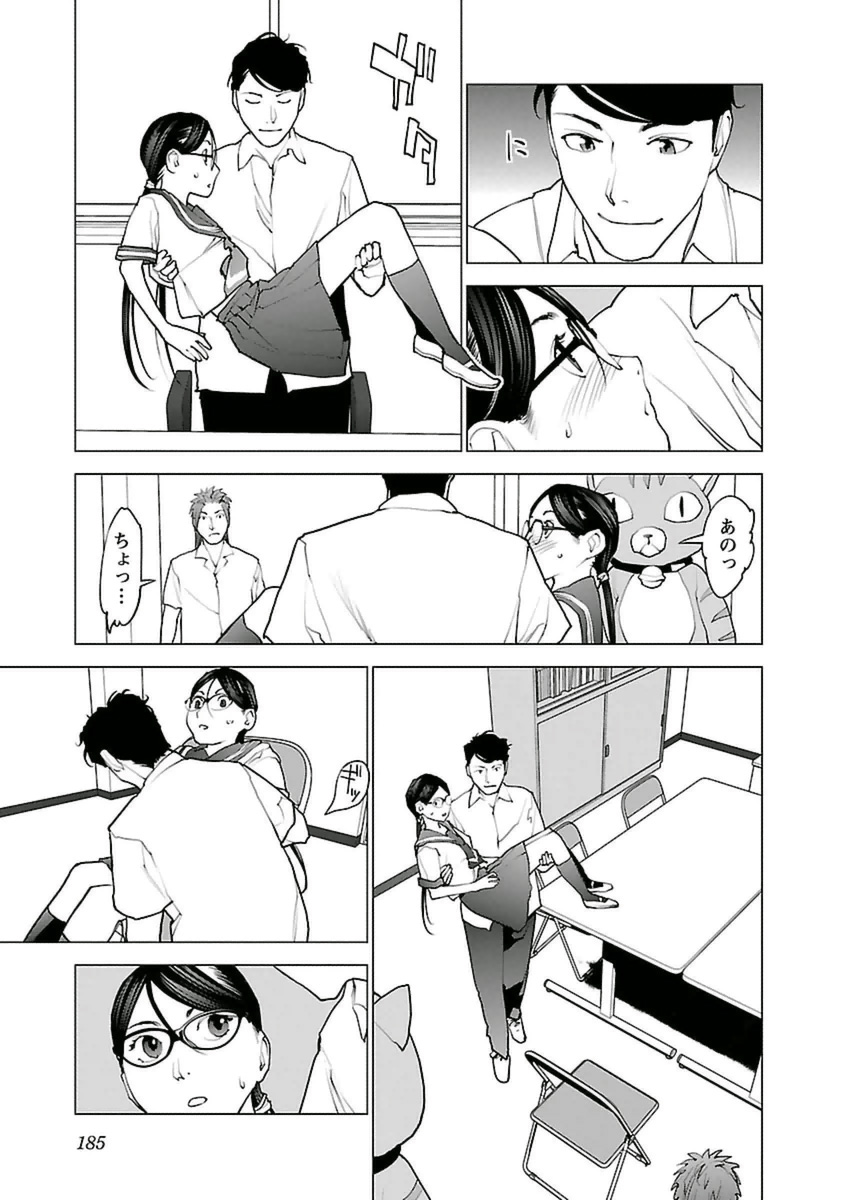 Seishokuki Chap 43 - Next Chap 44