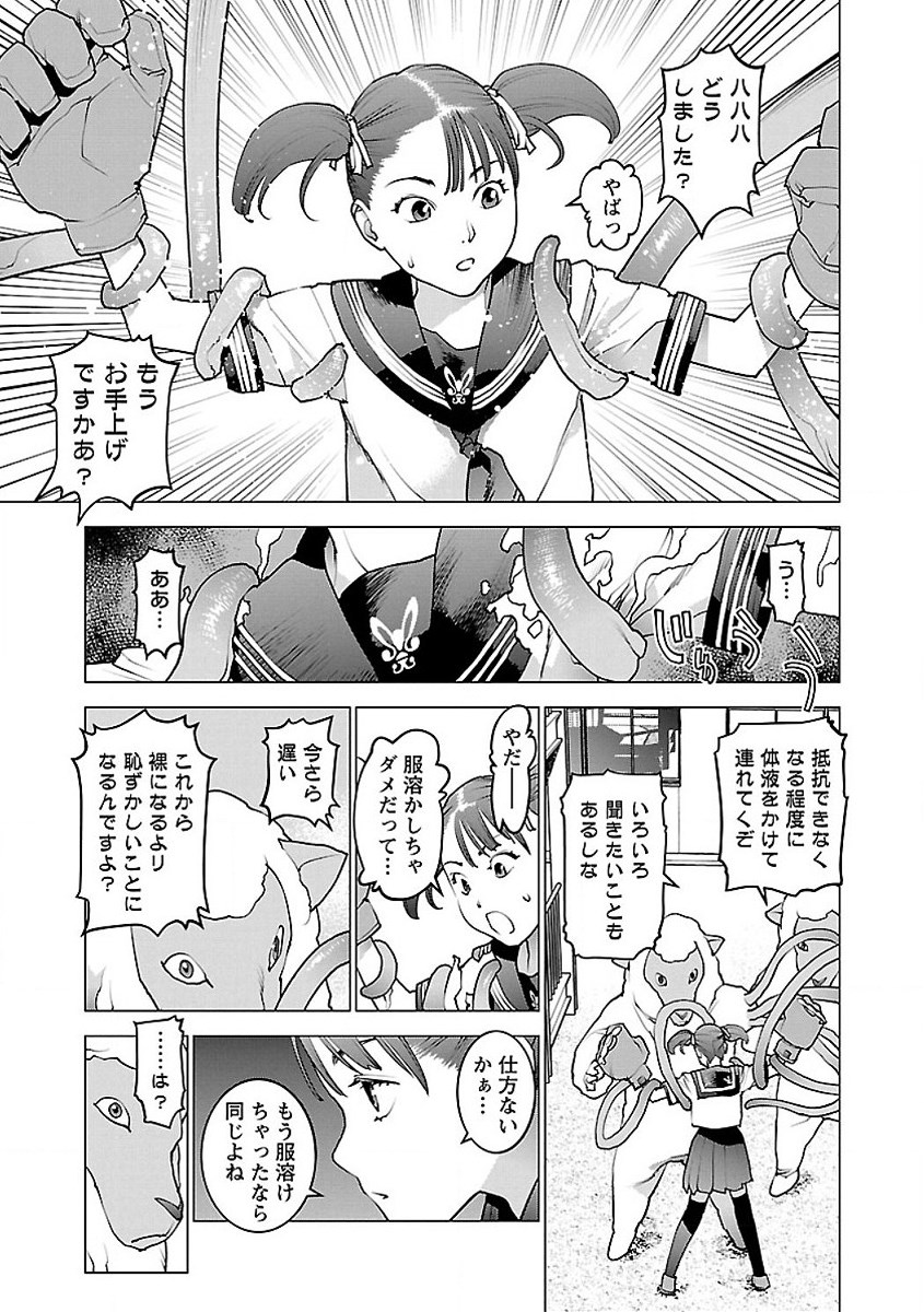 Seishokuki Chap 59 - Next Chap 60