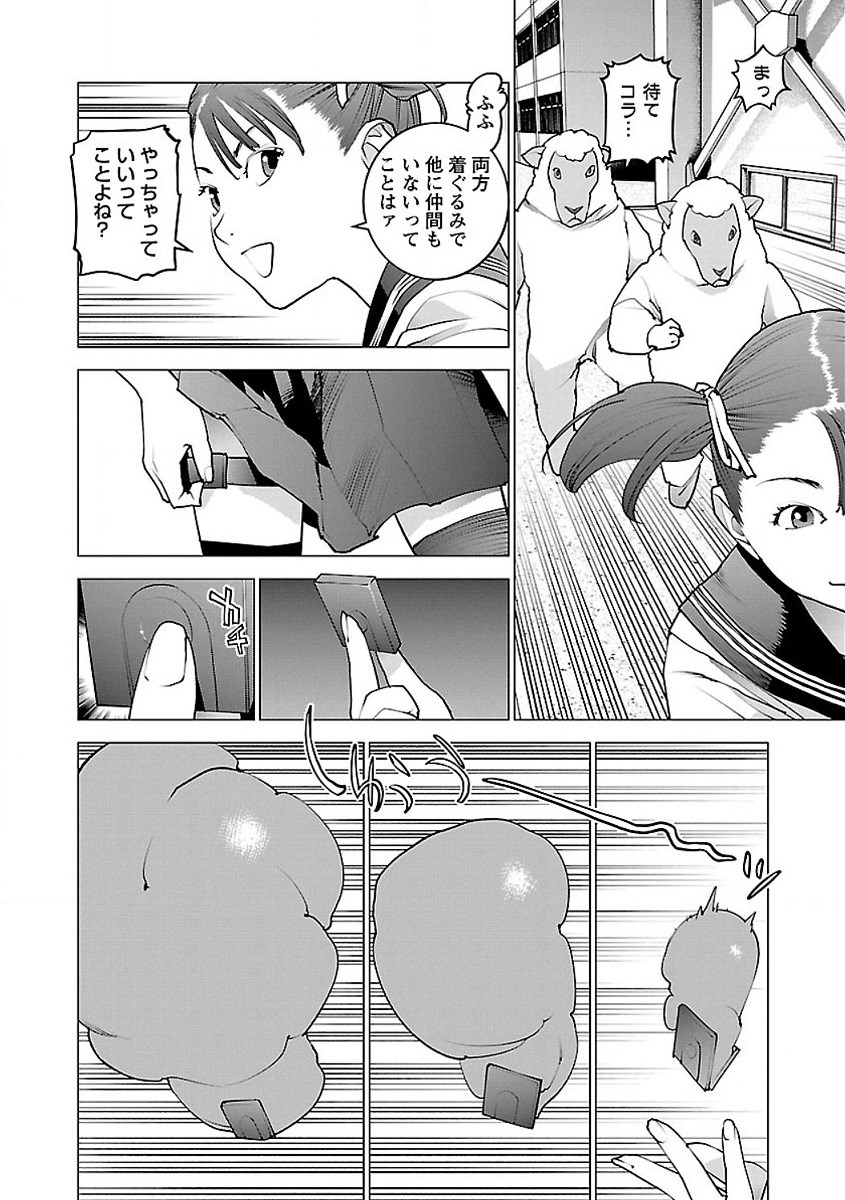 Seishokuki Chap 59 - Next Chap 60