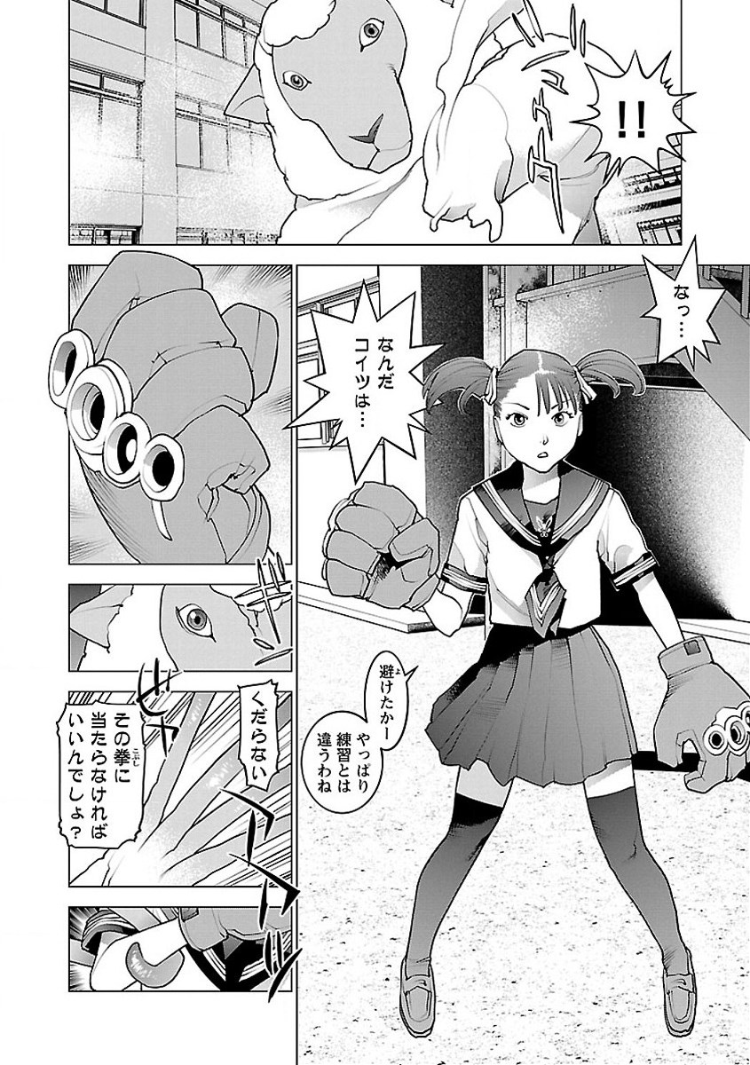 Seishokuki Chap 59 - Next Chap 60
