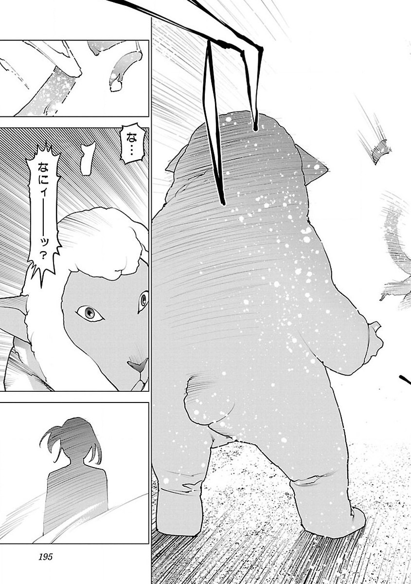 Seishokuki Chap 59 - Next Chap 60