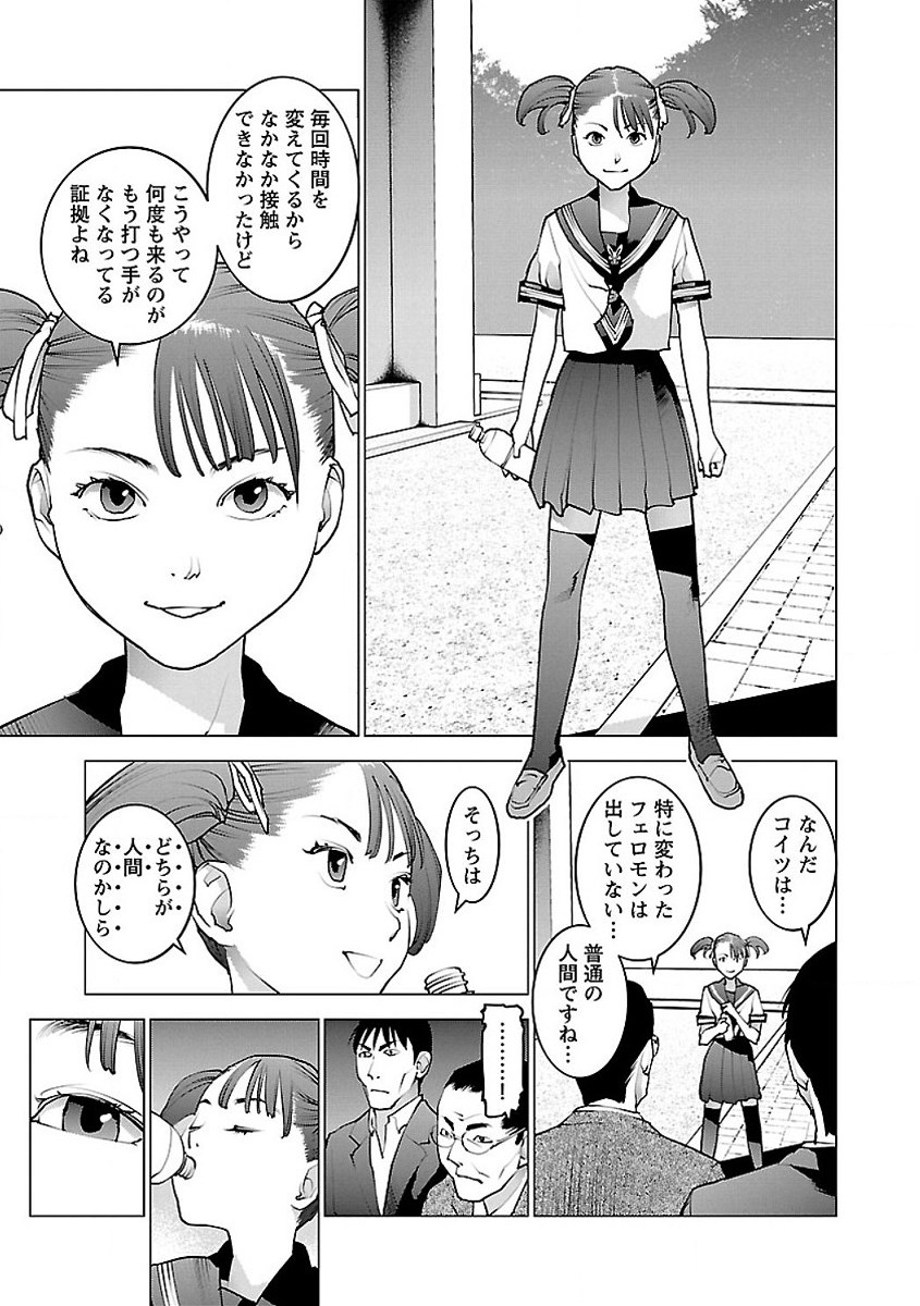 Seishokuki Chap 59 - Next Chap 60