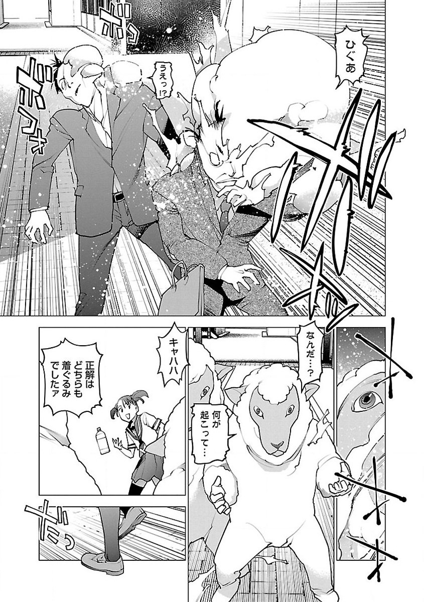 Seishokuki Chap 59 - Next Chap 60